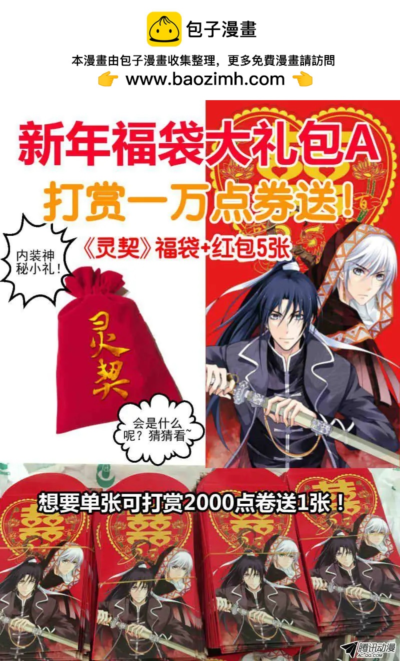 🍔灵鬼在线 107：他山琼玉（6） 第12页