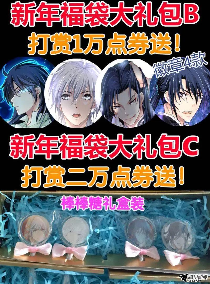 🍔灵鬼在线 107：他山琼玉（6） 第13页