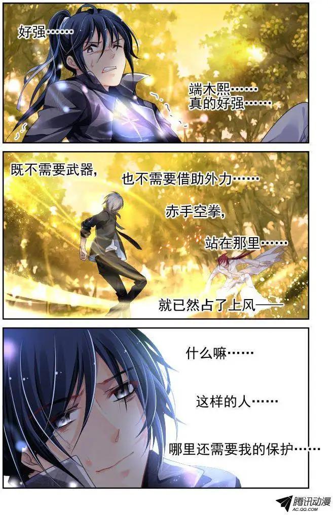 🍔灵鬼在线 107：他山琼玉（6） 第5页