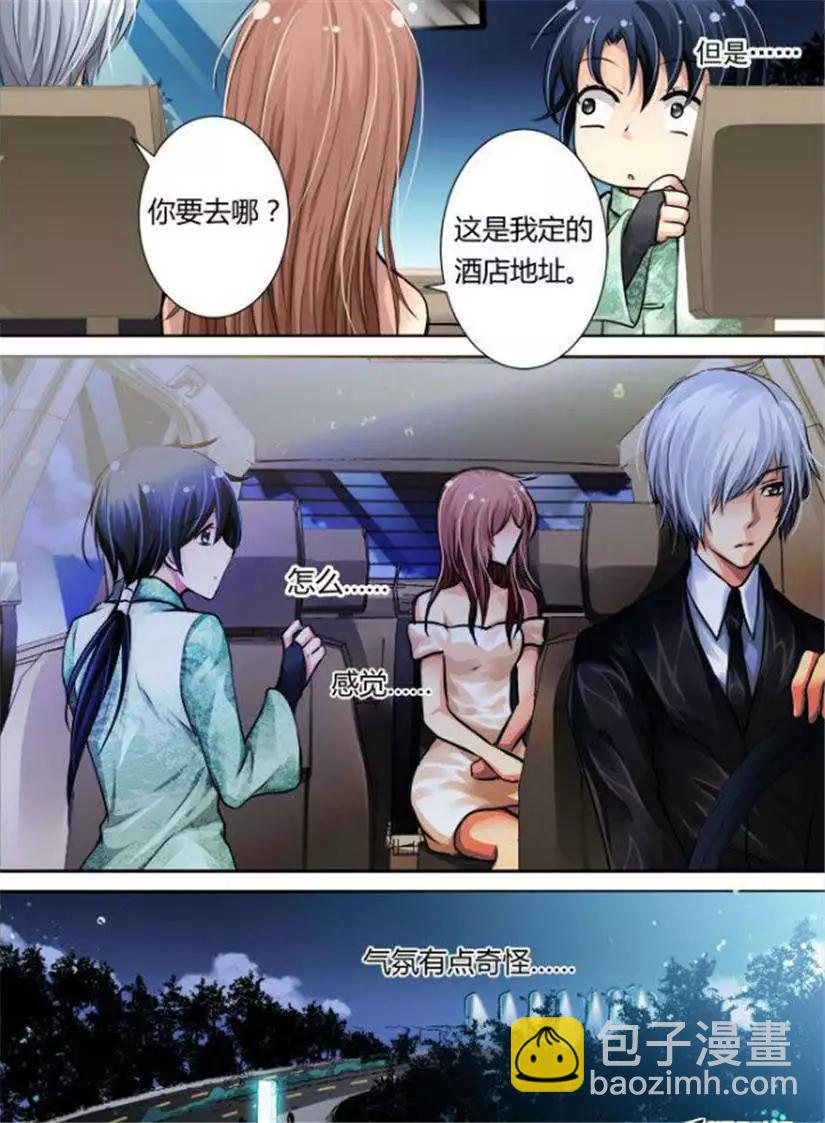 🍔灵鬼在线 第11话 女神还是女神经 第11页
