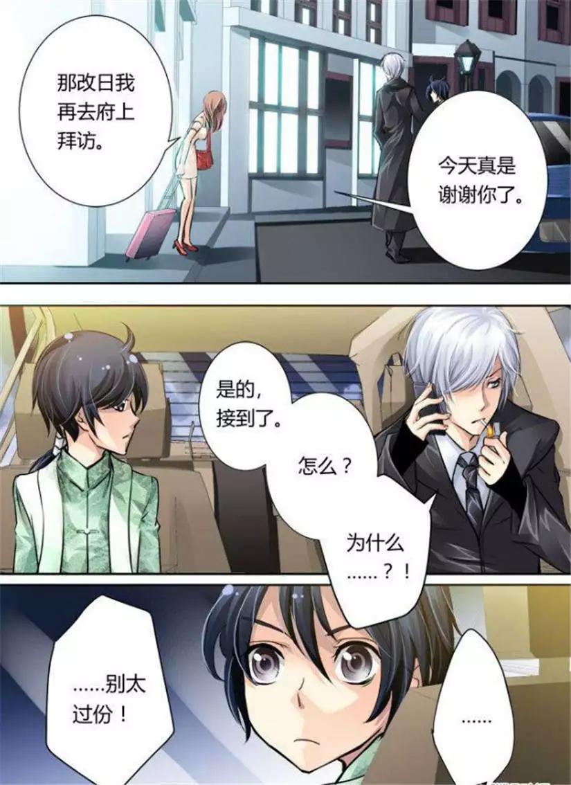 🍔灵鬼在线 第11话 女神还是女神经 第13页