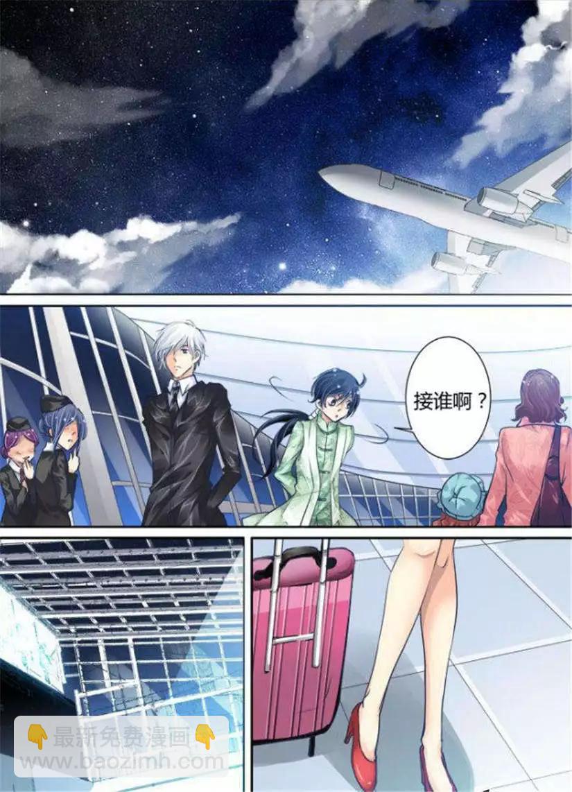 🍔灵鬼在线 第11话 女神还是女神经 第3页