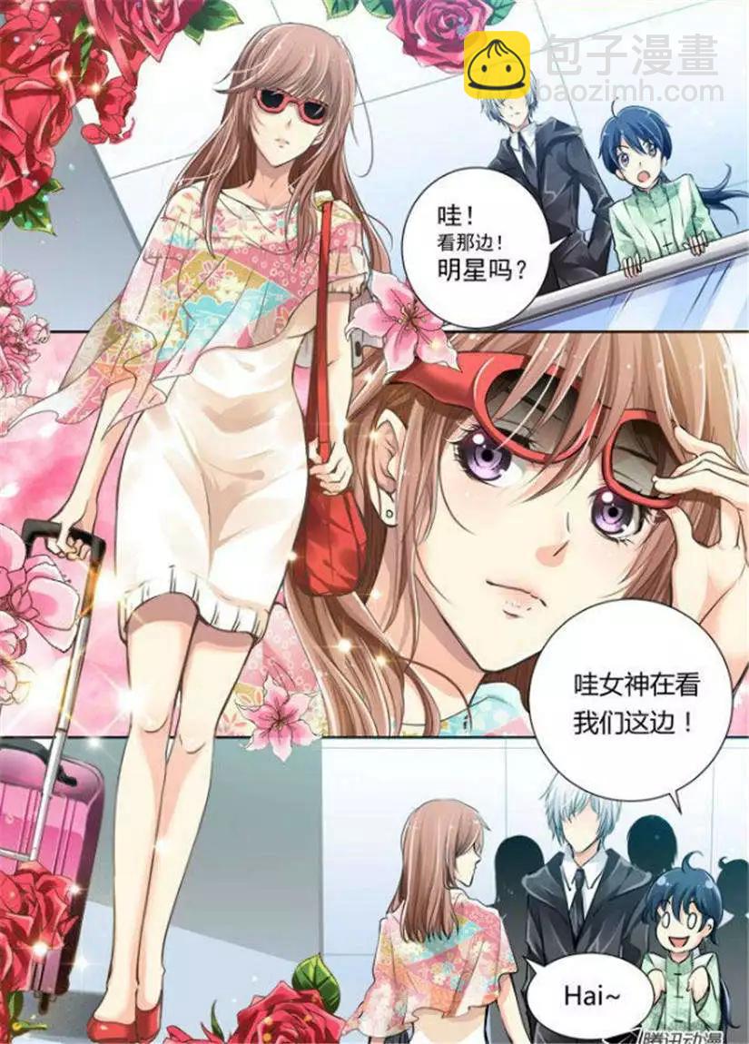 🍔灵鬼在线 第11话 女神还是女神经 第4页