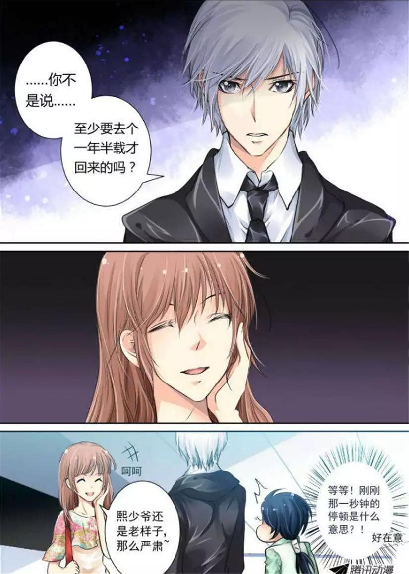 🍔灵鬼在线 第11话 女神还是女神经 第6页