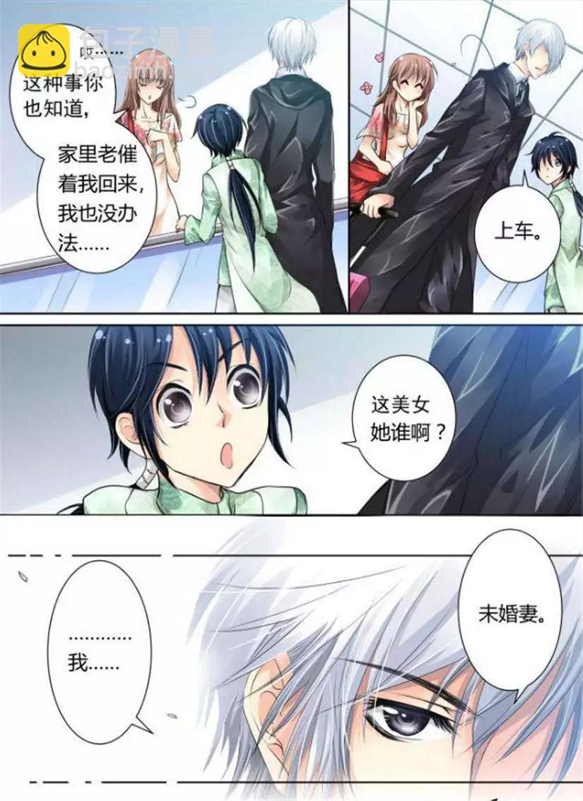 🍔灵鬼在线 第11话 女神还是女神经 第7页