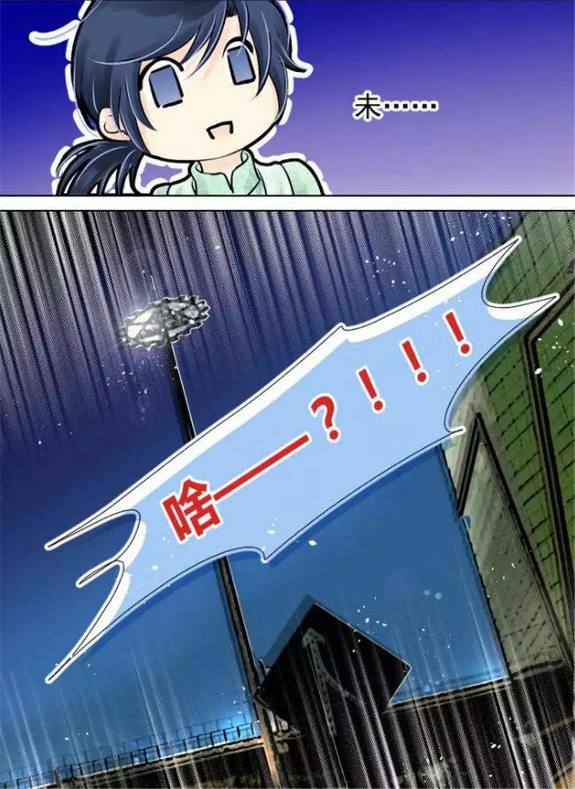 🍔灵鬼在线 第11话 女神还是女神经 第8页