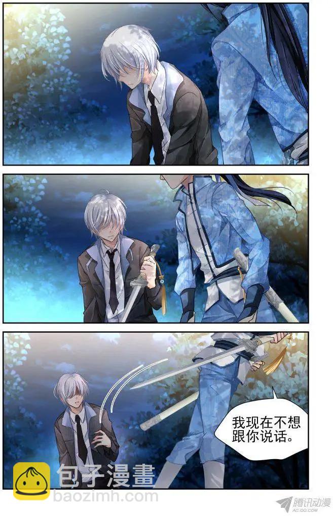 🍔灵鬼在线 109：他山琼玉（8） 第14页