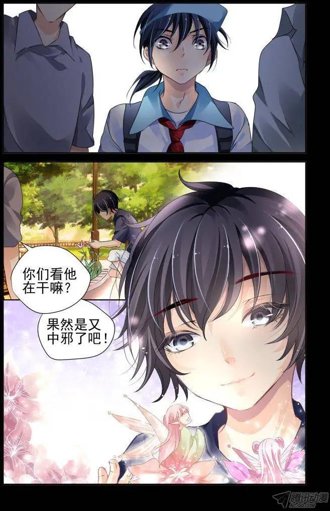 🍔灵鬼在线 111：未闻花名 第5页