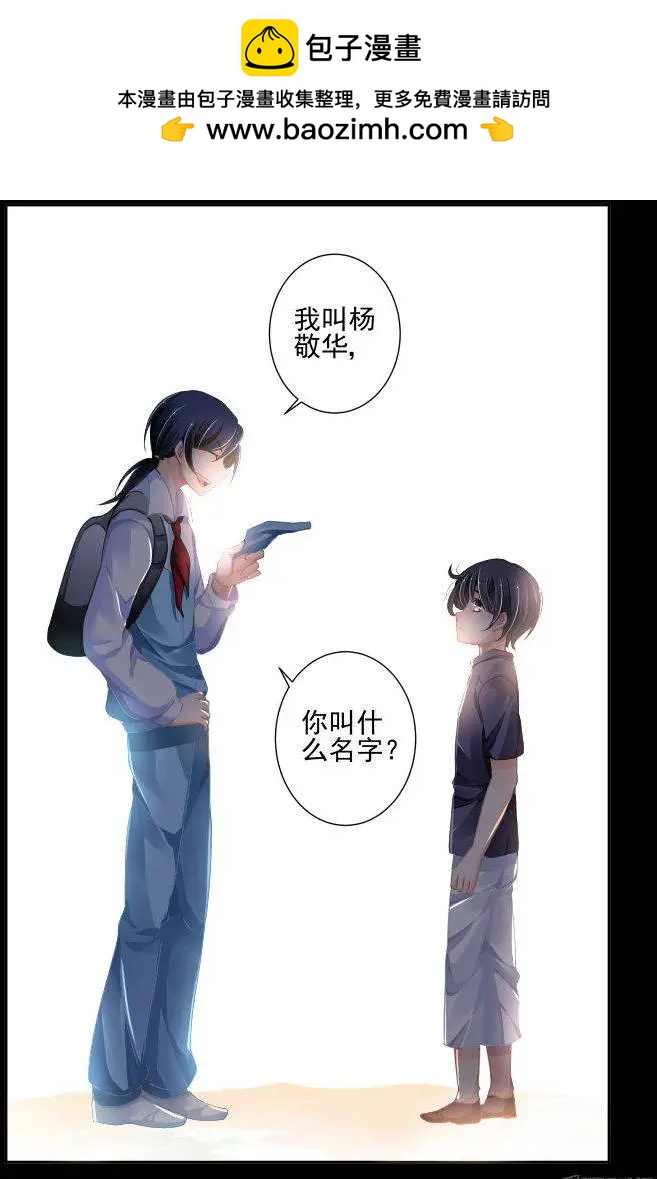 🍔灵鬼在线 111：未闻花名 第8页