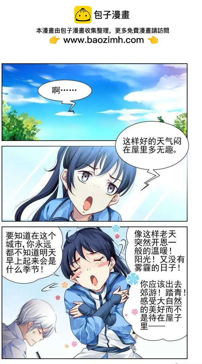 🍔灵鬼在线 113：她来了请闭眼（1） 第2页