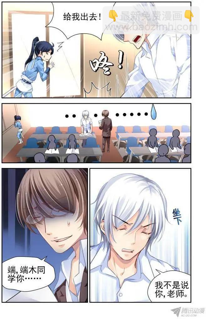 🍔灵鬼在线 113：她来了请闭眼（1） 第3页