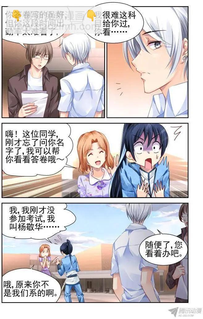🍔灵鬼在线 113：她来了请闭眼（1） 第8页