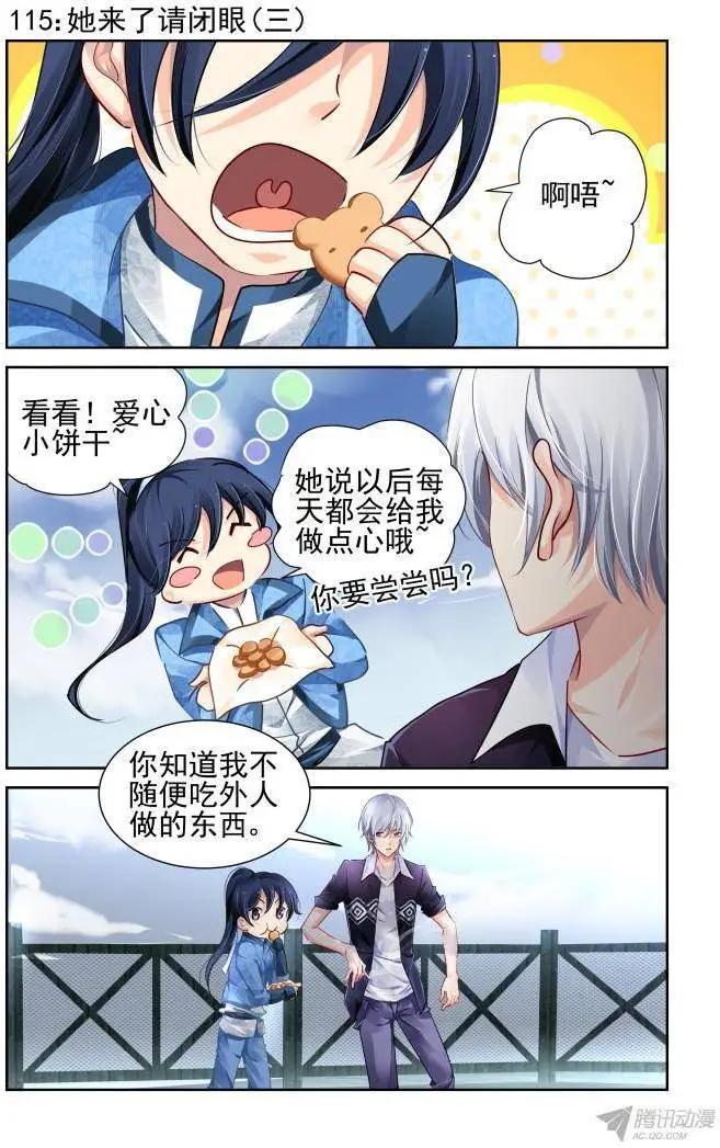 🍔灵鬼在线 115：她来了请闭眼（3） 第1页
