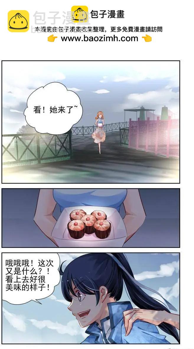 🍔灵鬼在线 115：她来了请闭眼（3） 第2页