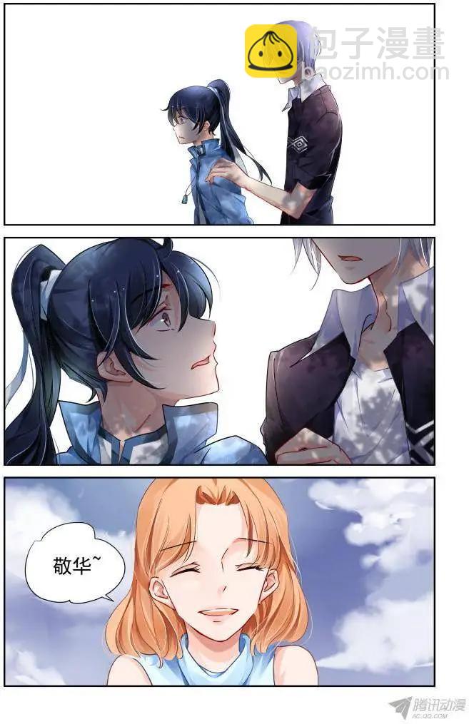 🍔灵鬼在线 115：她来了请闭眼（3） 第3页