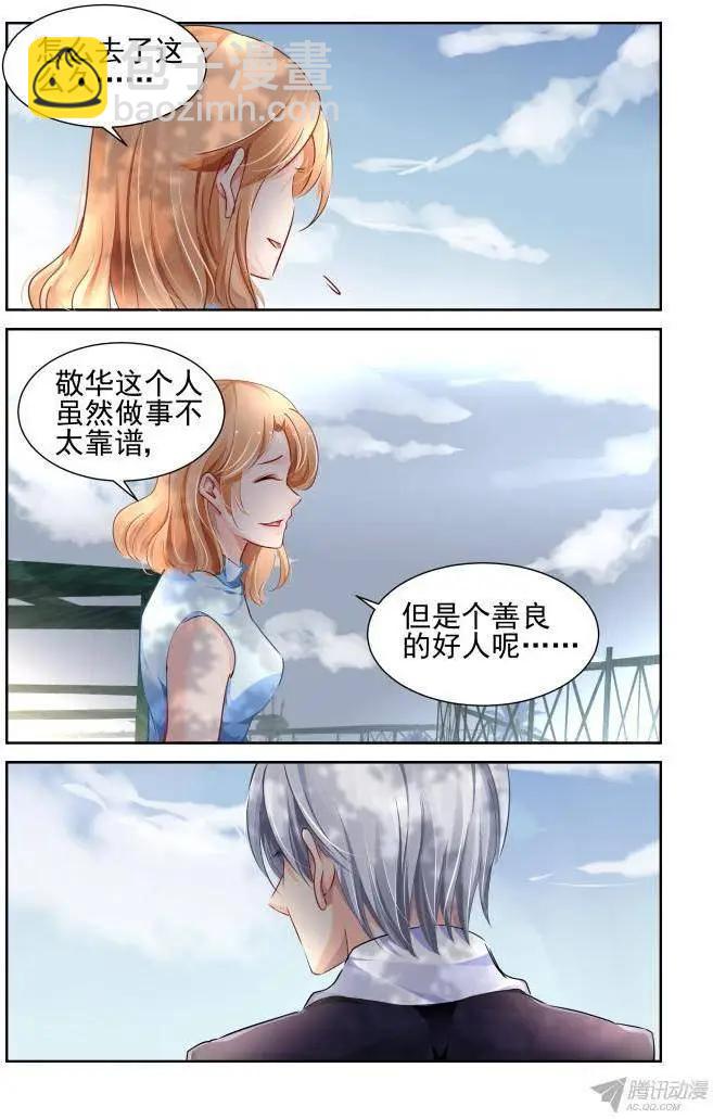 🍔灵鬼在线 115：她来了请闭眼（3） 第5页
