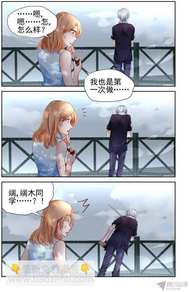 🍔灵鬼在线 115：她来了请闭眼（3） 第8页