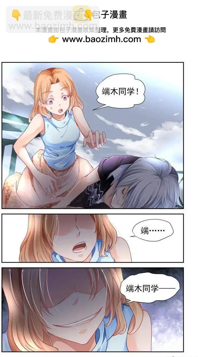 🍔灵鬼在线 115：她来了请闭眼（3） 第9页