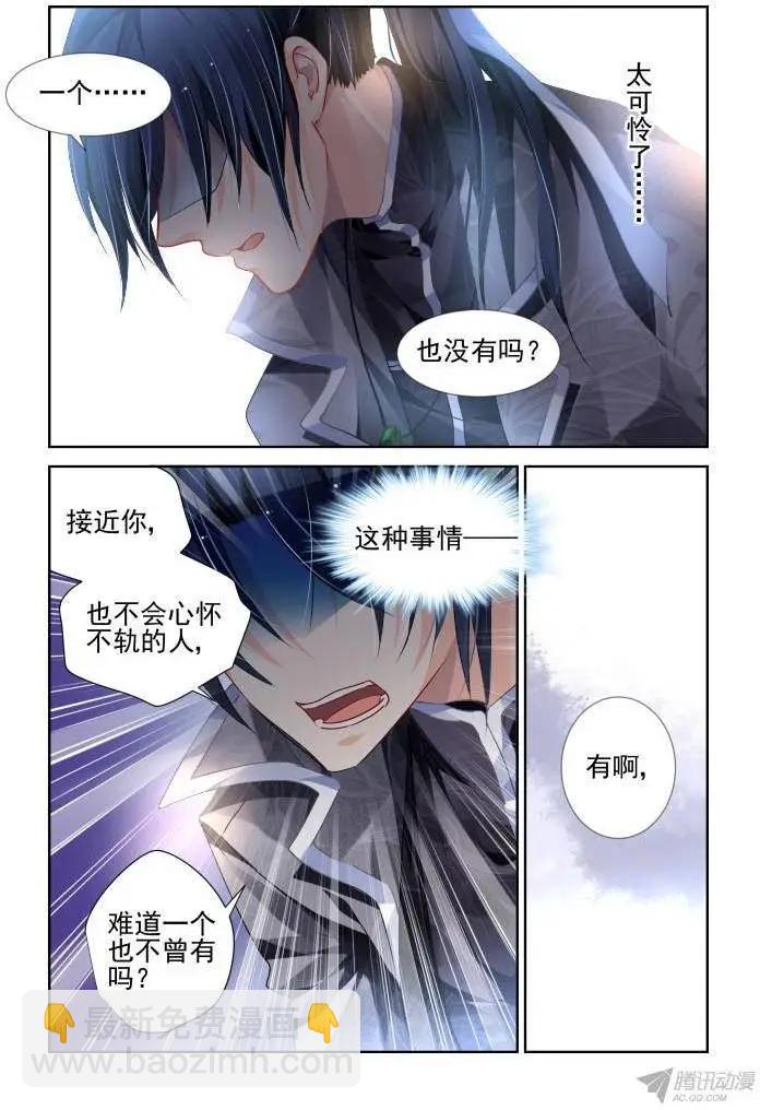 🍔灵鬼在线 117：她来了请闭眼（5） 第10页