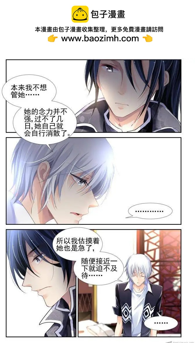 🍔灵鬼在线 117：她来了请闭眼（5） 第2页