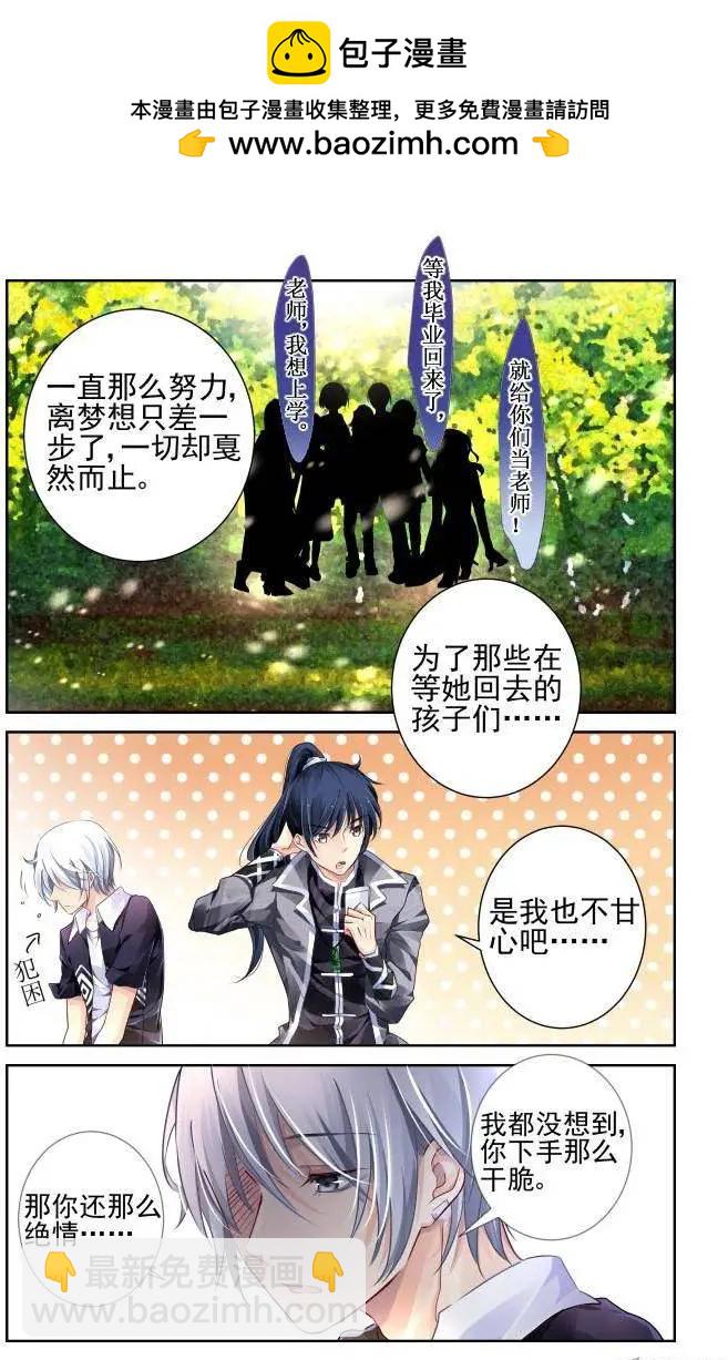 🍔灵鬼在线 117：她来了请闭眼（5） 第4页
