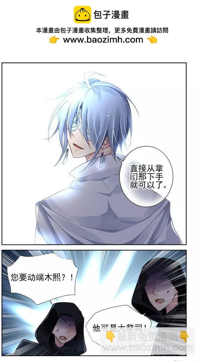 🍔灵鬼在线 120：暗箭 第6页