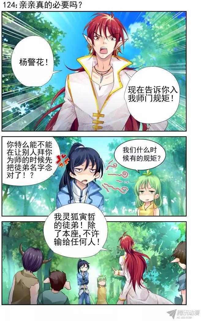 🍔灵鬼在线 124：亲亲真的必要吗 第1页