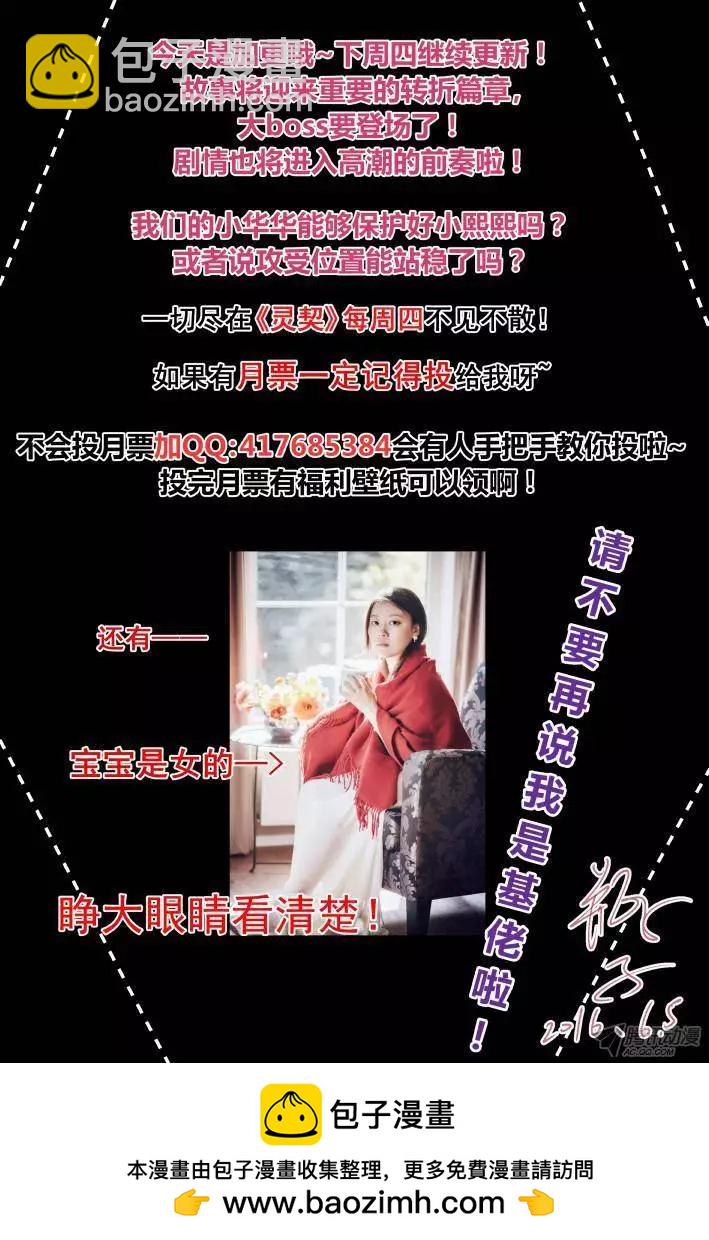 🍔灵鬼在线 124：亲亲真的必要吗 第9页
