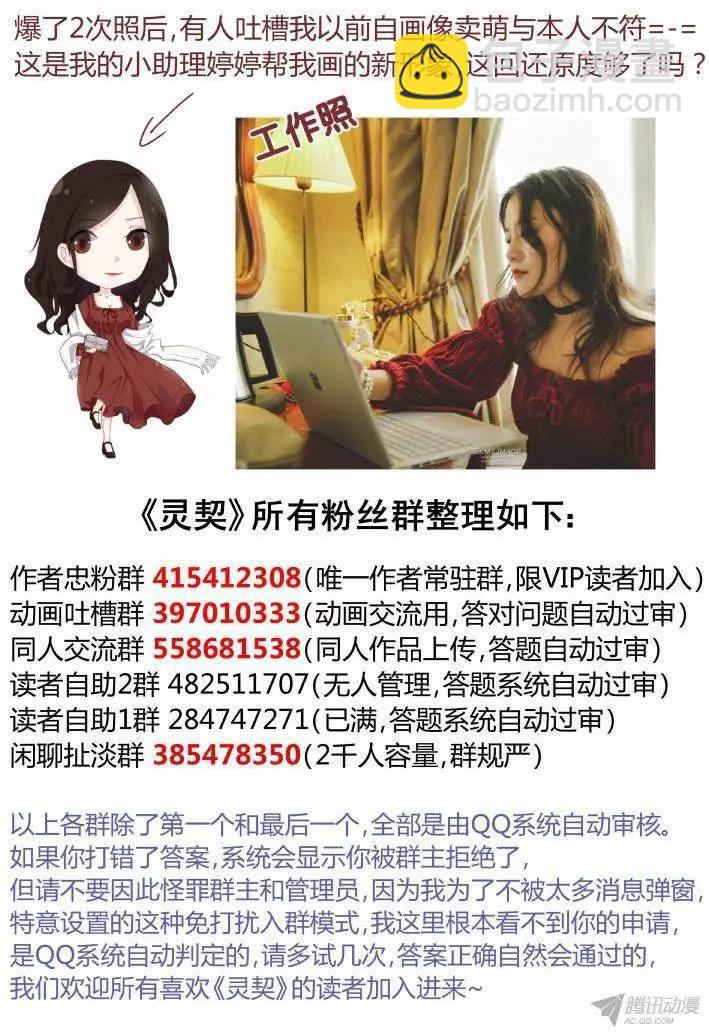🍔灵鬼在线 126：我有特别的撩妹技巧（下） 第13页