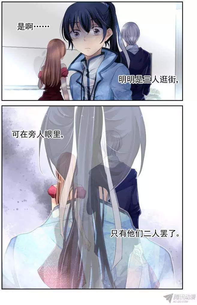 🍔灵鬼在线 126：我有特别的撩妹技巧（下） 第6页