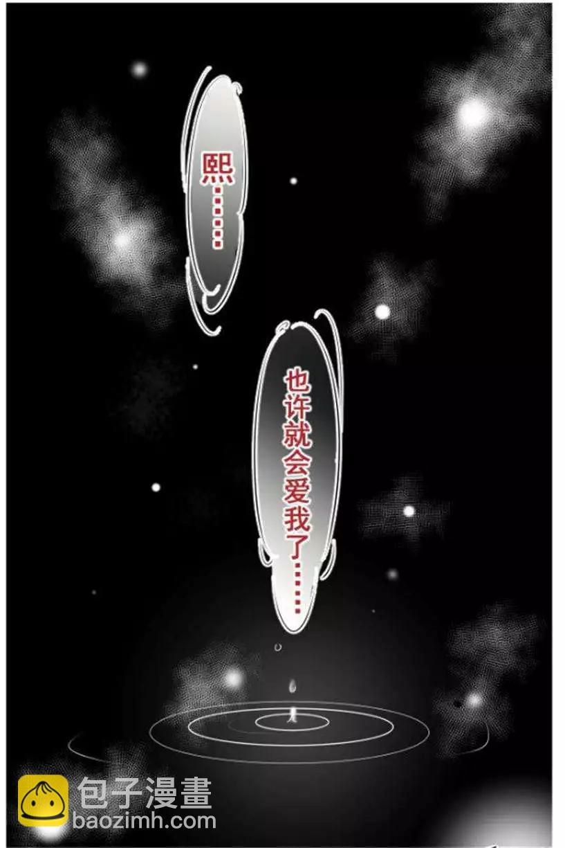 🍔灵鬼在线 第13话 无法传达的爱恋 第10页