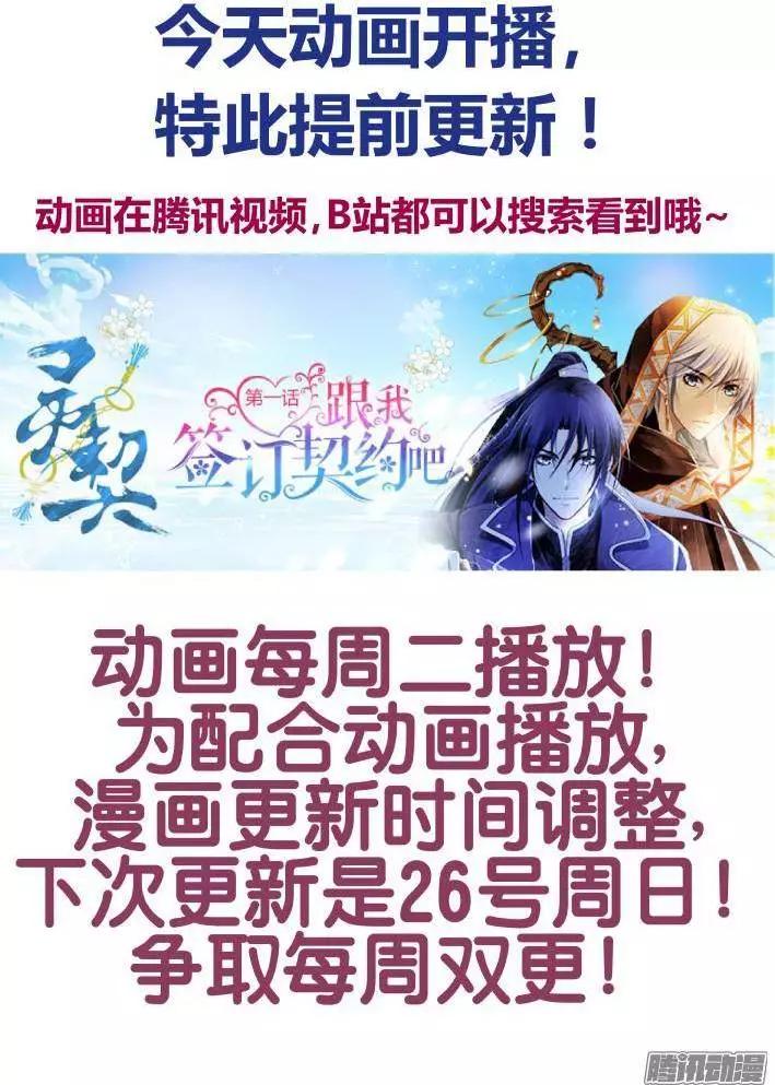 🍔灵鬼在线 128：崩玉（2） 第1页