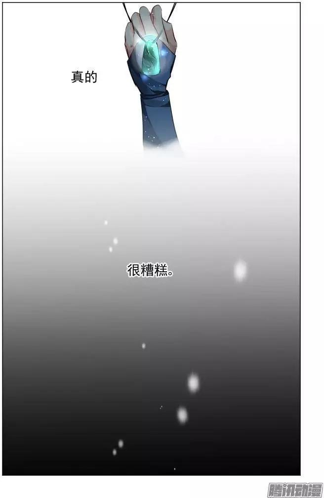 🍔灵鬼在线 128：崩玉（2） 第10页