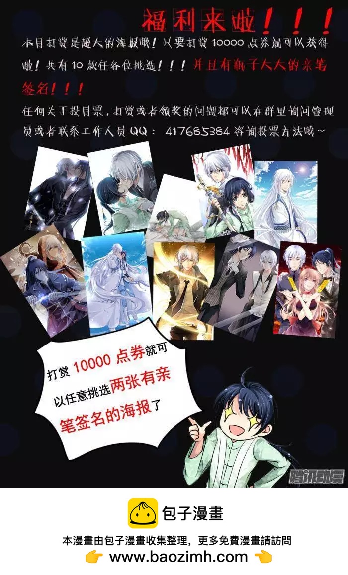 🍔灵鬼在线 128：崩玉（2） 第11页