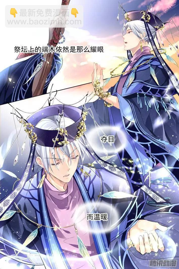 🍔灵鬼在线 128：崩玉（2） 第6页