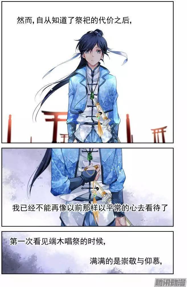 🍔灵鬼在线 128：崩玉（2） 第7页