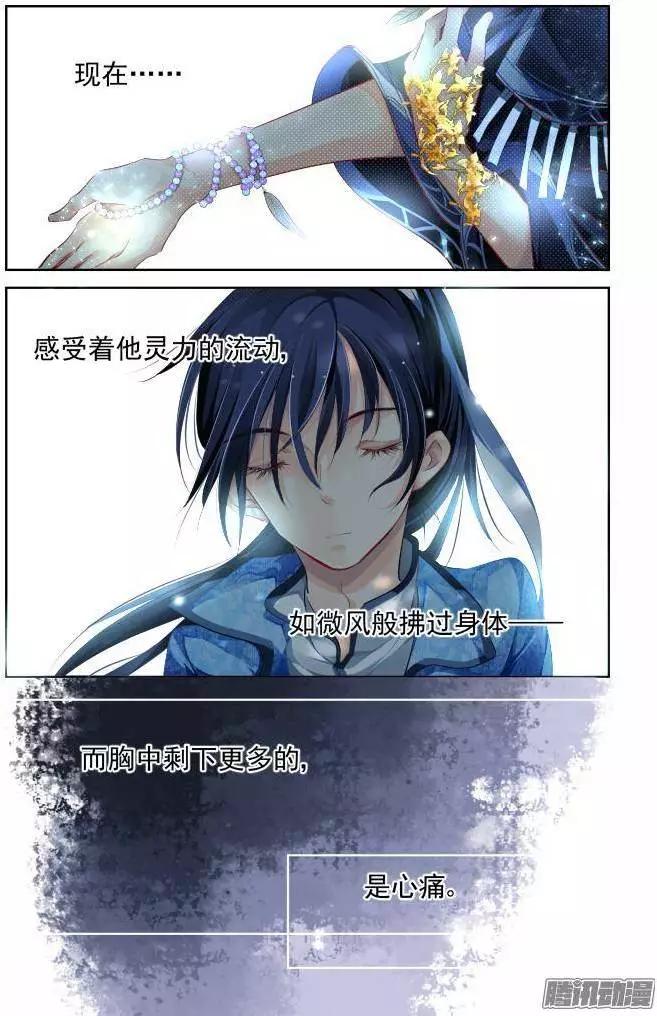 🍔灵鬼在线 128：崩玉（2） 第8页