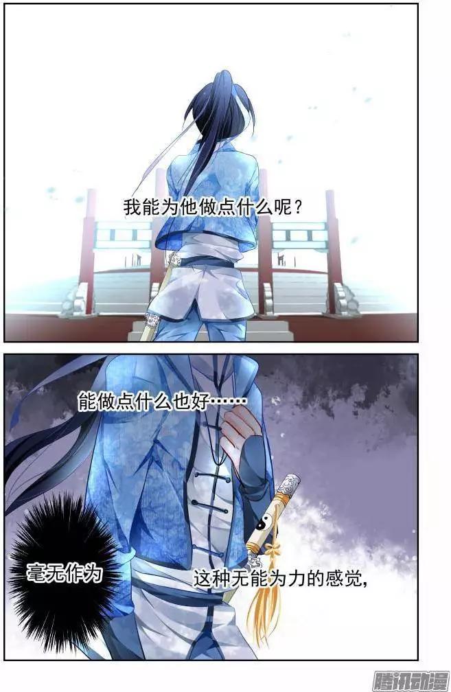 🍔灵鬼在线 128：崩玉（2） 第9页