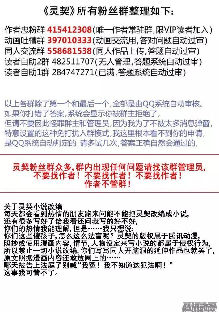 🍔灵鬼在线 132：崩玉（6） 第10页