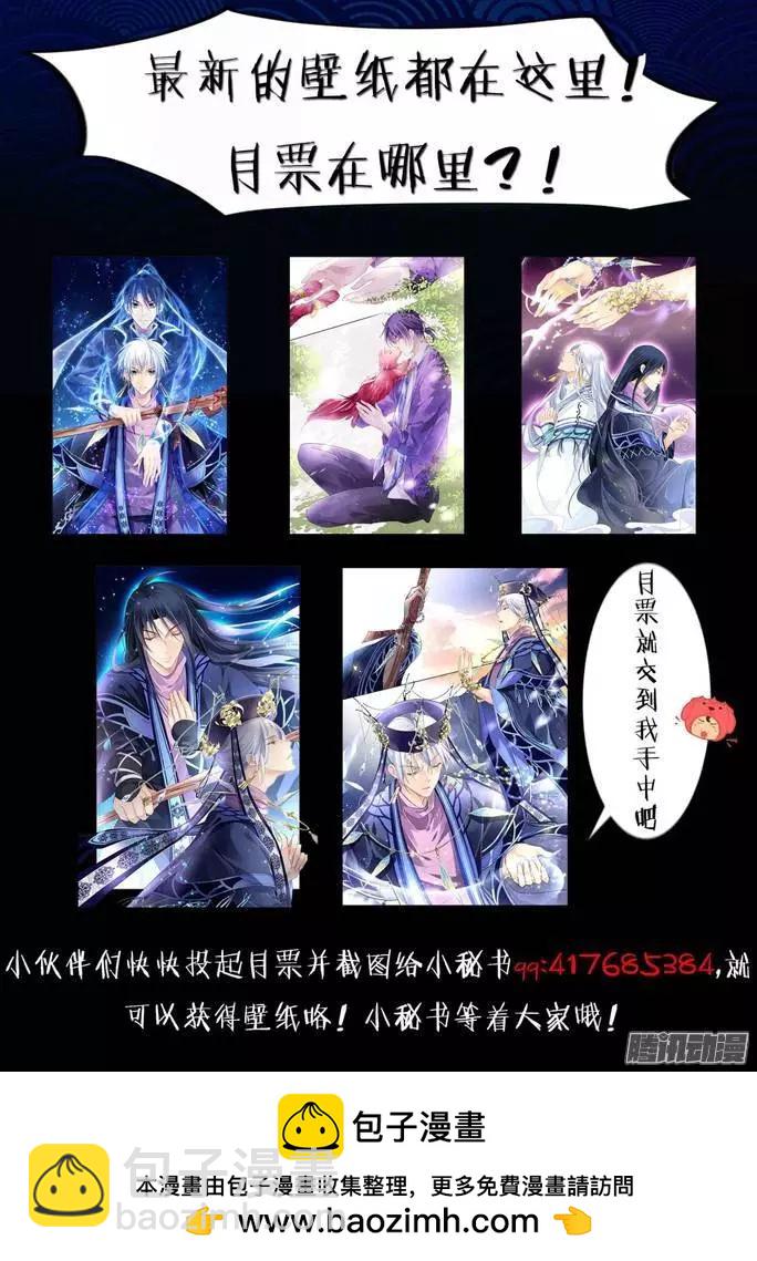 🍔灵鬼在线 132：崩玉（6） 第12页
