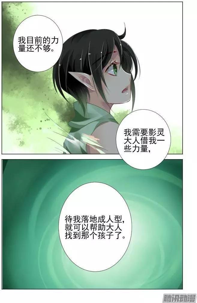🍔灵鬼在线 132：崩玉（6） 第9页