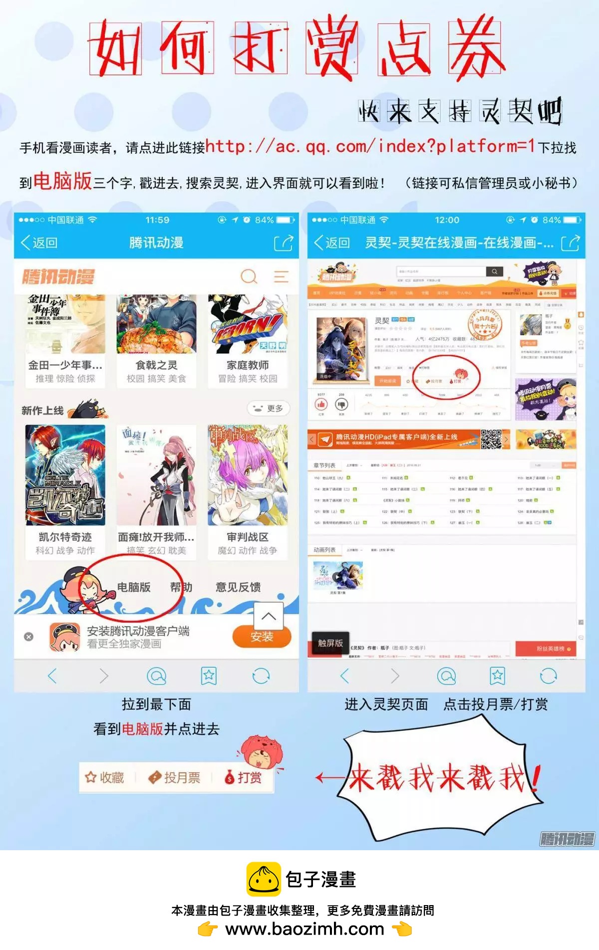 🍔灵鬼在线 134：崩玉（8） 第10页