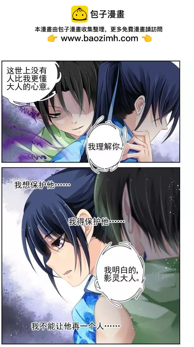 🍔灵鬼在线 134：崩玉（8） 第2页