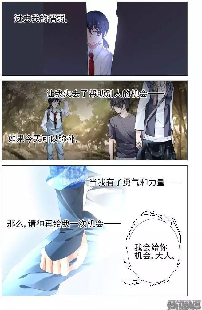 🍔灵鬼在线 134：崩玉（8） 第3页