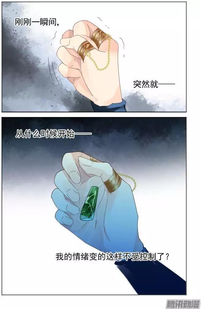 🍔灵鬼在线 136：崩玉（10） 第11页