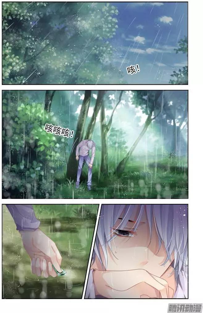 🍔灵鬼在线 136：崩玉（10） 第13页