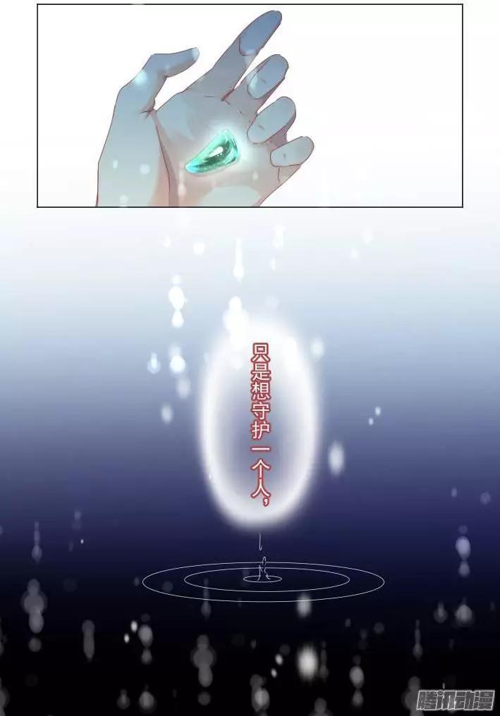 🍔灵鬼在线 136：崩玉（10） 第14页