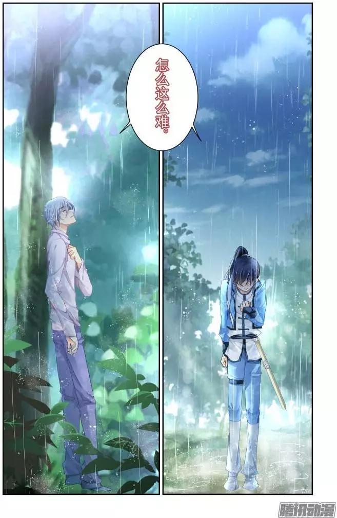 🍔灵鬼在线 136：崩玉（10） 第15页