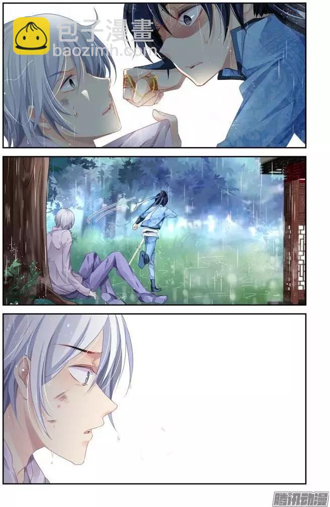 🍔灵鬼在线 136：崩玉（10） 第9页