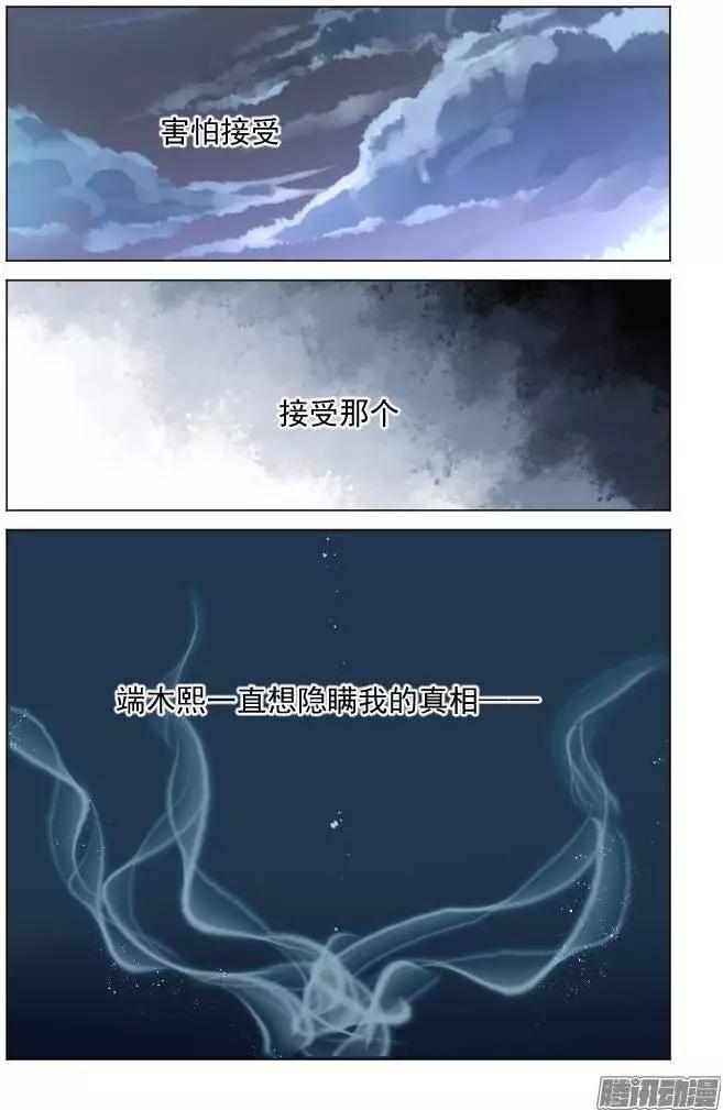 🍔灵鬼在线 137：契约精神 第10页
